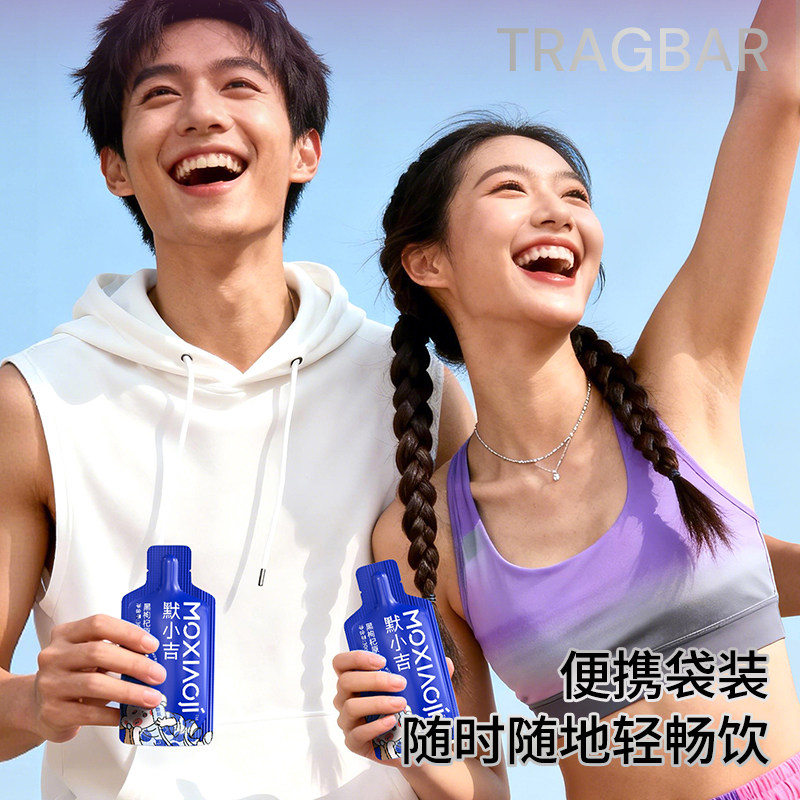 默小吉黑枸杞原浆210ml女神节礼物青海黑枸杞冷榨锁鲜花青素零食