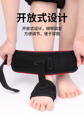 可穿鞋足下垂矫正康复弹力带