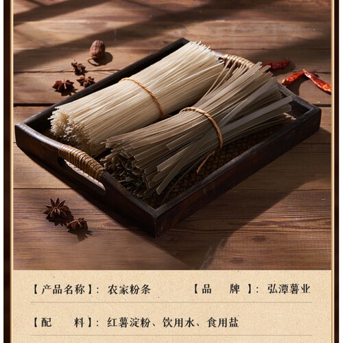 特产纯红薯粉条粉丝河南纯手工地瓜红著苕粉火锅宽粉细粉无添加 - 图1