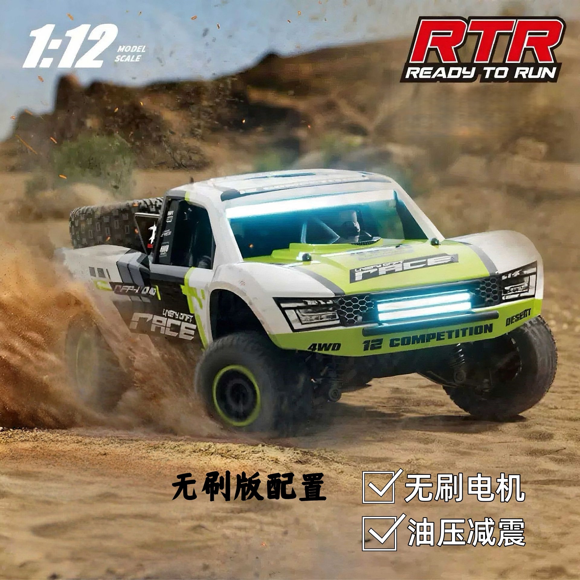 煌博短卡高速短卡rc遥控车专业拉力越野车攀爬四驱漂移成人无刷,淘宝优惠券,粉丝福利购,淘宝优惠卷