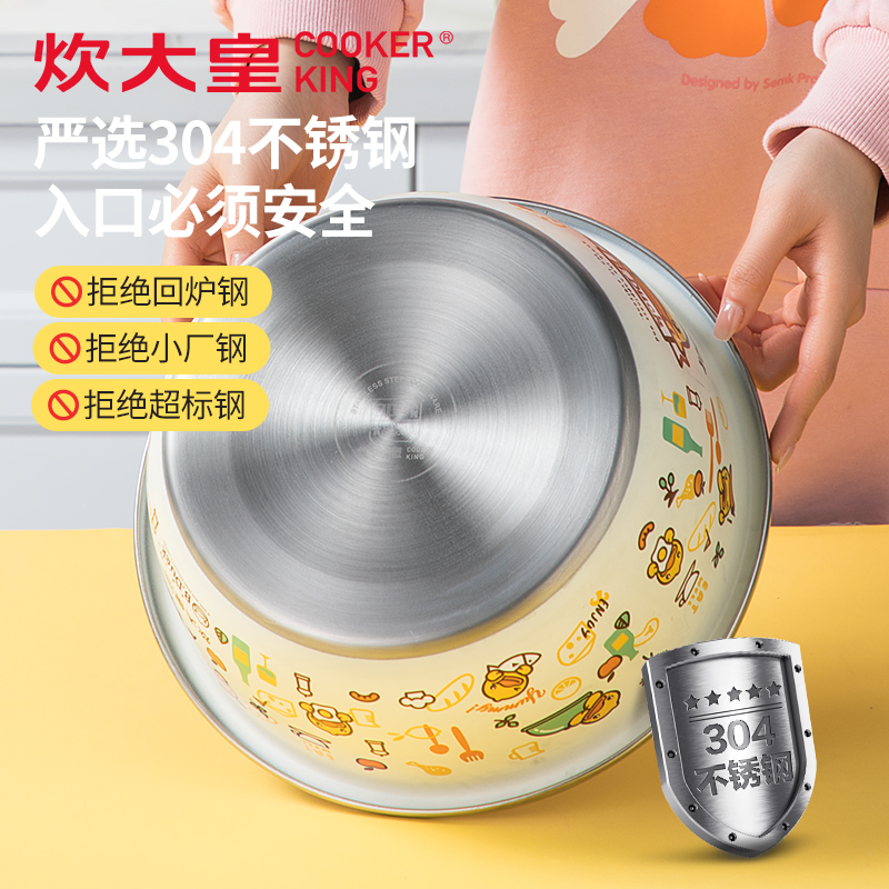 炊大皇小黄鸭304不锈钢盆子加厚家用厨房打蛋和面洗菜沥水篮漏盆