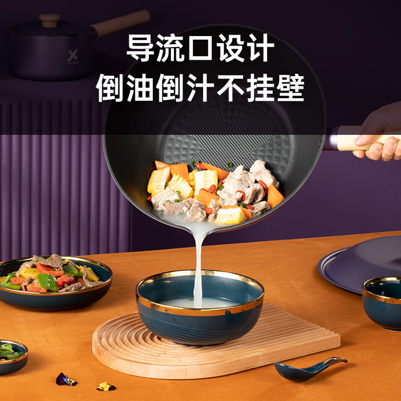 炊大皇X系列炒锅不粘锅无油烟家用平底炒菜锅电磁炉燃气灶专用锅