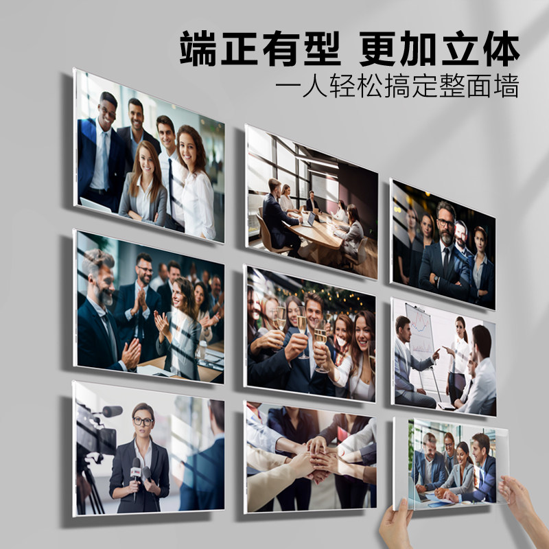 照片墙展示墙悬浮相框免打孔亚克力组合相框团队风采形象墙海报框