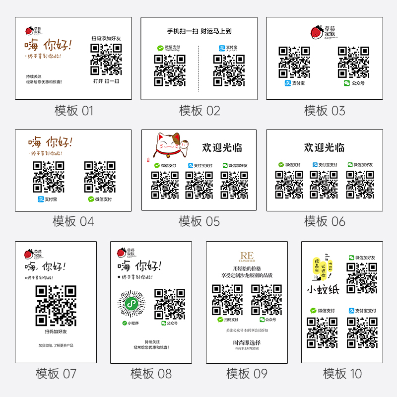 亚克力二维码立牌摆台支付展示牌制作加好友码微信支付宝收银收款收钱打印定做扫商家收付款牌子摆件扫码定制-图3