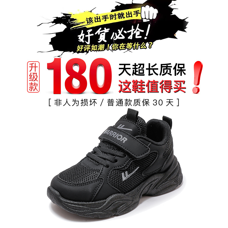 回力儿童鞋男童运动鞋子秋季2025新款黑色网面透气男孩大童跑步鞋 - 图0