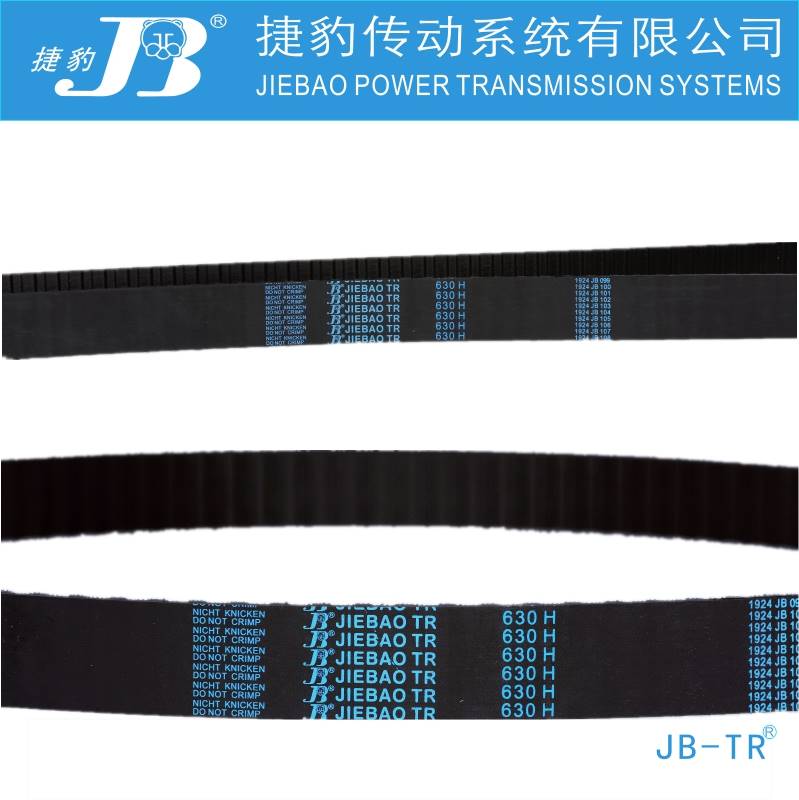 捷豹同步带 H400 H405 H410 H415 H420 传动带 JIEBAO JBTR - 图2