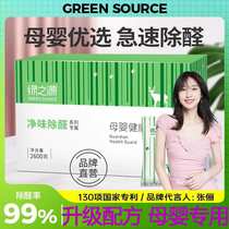 Green Source active carbon except formaldehyde New house Decoration Exception of Peculiar Smell Car Bamboo Charcoal Bag Mother & Carbon Wrap Formaldehyde Scavenger