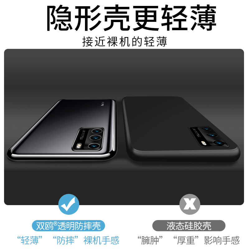 华为p40手机壳p40pro透明p40pro+保护壳镜头全包防摔硅胶套软壳华p4opro曲屏por十女男新款超薄不顶膜适用 - 图1