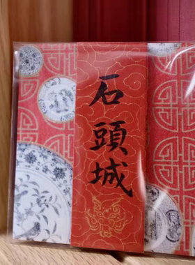 书法手写墨迹3M磁贴冰箱贴