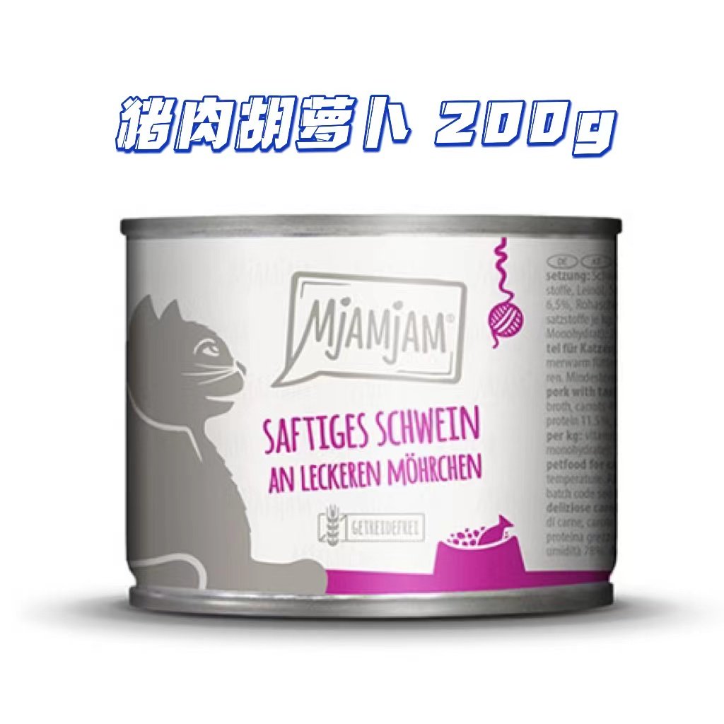 绝版旧德MjamMjam 猫主食罐头,淘宝优惠券,粉丝福利购,淘宝优惠卷