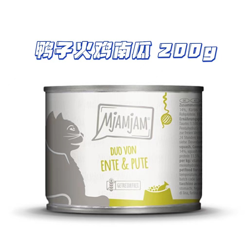 绝版旧德MjamMjam 猫主食罐头,淘宝优惠券,粉丝福利购,淘宝优惠卷