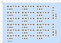 70774 whole version of glue gauge teaser car pilot car model vehicle label water sticker set to make custom-made A6