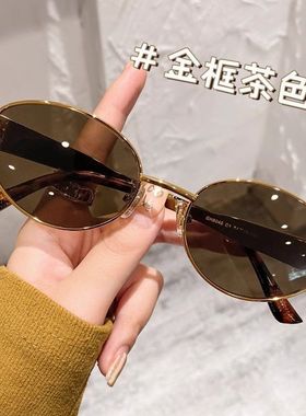 复古金属小框墨镜女款潮高级感街拍老钱风2025新款防紫外线太阳镜