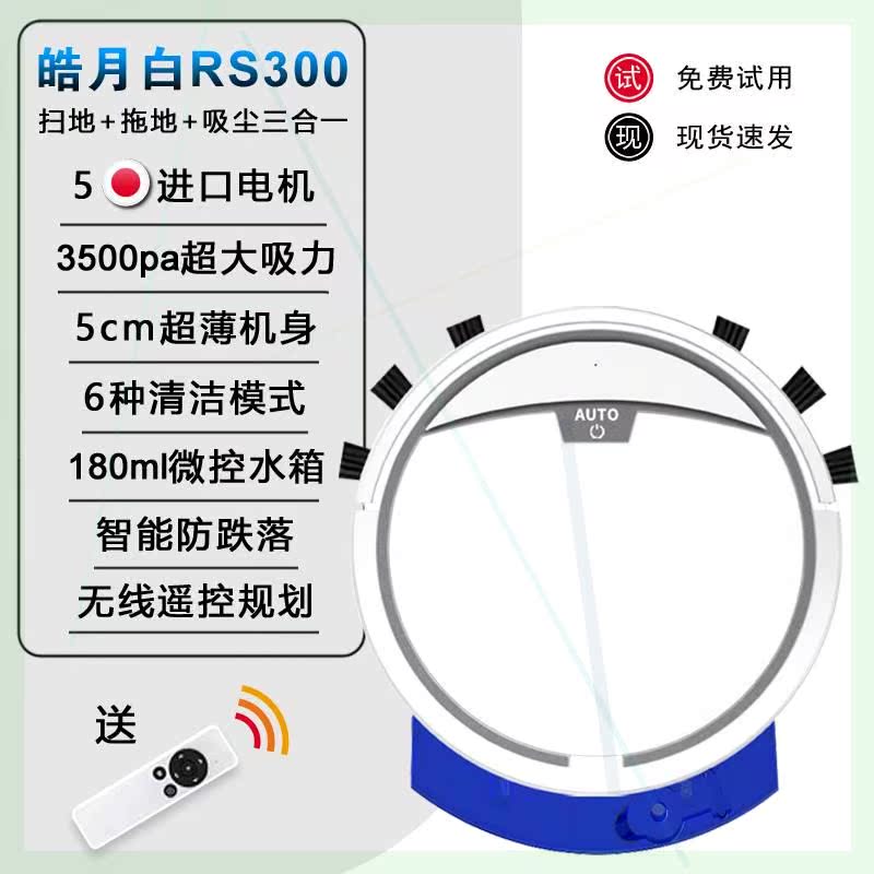 全自动家用扫地机器人扫吸拖一体智能拖地擦地吸尘器三合一洗地机