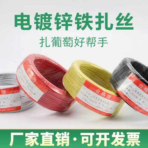 包塑电镀锌铁丝扎丝扎线0.45 0.55 0.75 0.9 1.2 1.5电缆绑带扎带 - 图0