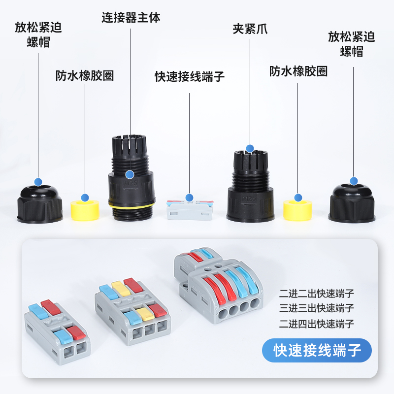 防水连接器接线端子分线盒IP68户外防水尘监控路灯防雨可地埋泡水