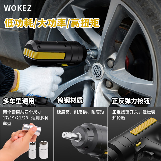 WOKEZ Automobile Wireless Remote Control Electric Hydraulic Jack Lithium Charging SUV Off-road Emergency Tire Replacement Tool