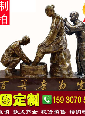 厂家玻璃钢孝文化洗脚雕塑铸铜孝道人物游子吟雕像校园模型装饰品