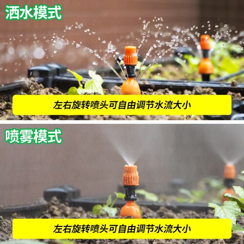 喷水神器自动定时浇花阳台可调滴喷两用喷头喷P淋滴灌灌溉系统降 - 图1