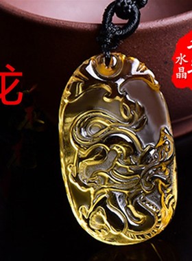 2021年黄水晶十二生肖鼠牛虎兔龙蛇马羊猴鸡狗猪吊坠
