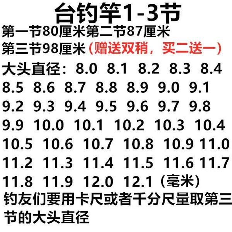 台钓竿1-3节鱼竿配节鱼竿v一二三节碳素配节前三节杆节长节杆竿节,淘宝优惠券,粉丝福利购,淘宝优惠卷
