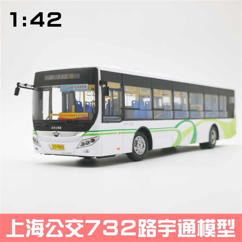 1:42 上海公交车玩具模型 911路 776路汽大汽车巴士客车宇通玩具 - 图0