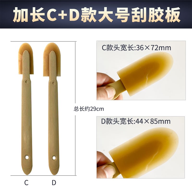 多功能加长d玻璃胶结构胶刮胶板铲胶器专业除硅胶刮板打胶美缝修 - 图3