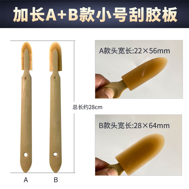 多功能加长d玻璃胶结构胶刮胶板铲胶器专业除硅胶刮板打胶美缝修 - 图2