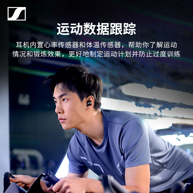 SENNHEISER/森海塞尔新品MOMENTUM Sport真无线运动蓝牙降噪耳机 - 图3