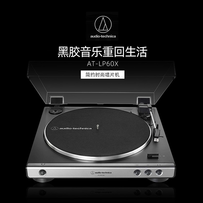 铁三角AT-LP60X黑胶唱片机有线复古发烧LP60XBT蓝牙留声机电唱机 - 图2