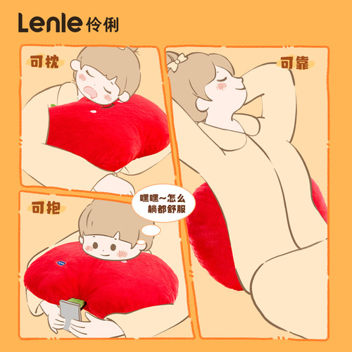 lenle伶俐可爱苹果抱枕柿子玩偶抱睡公仔毛绒沙发靠枕头圣诞礼物 - 图0