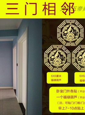 卧室门对厕所化解卫生间门