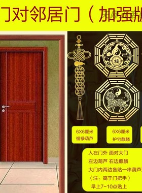 大门对阳台窗穿堂风化解隔断门