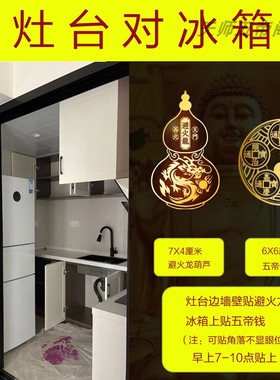 黄铜避火龙葫芦瓶厨房在西北角