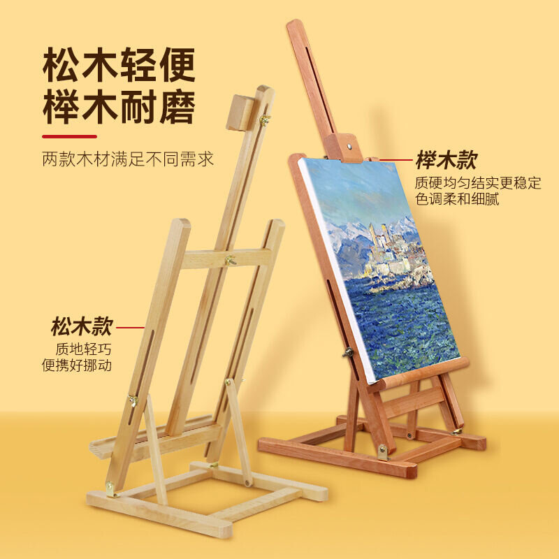 中盛画材(transon)桌面画架画板套装4K素描儿童画架可折叠台式画_虎窝淘