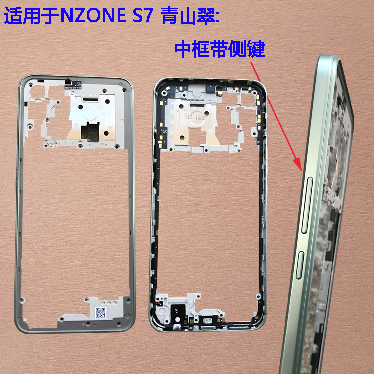 适用N-ZONE智选S7后盖手机后壳背电池盖SP100原装拆机前壳中框 - 图0