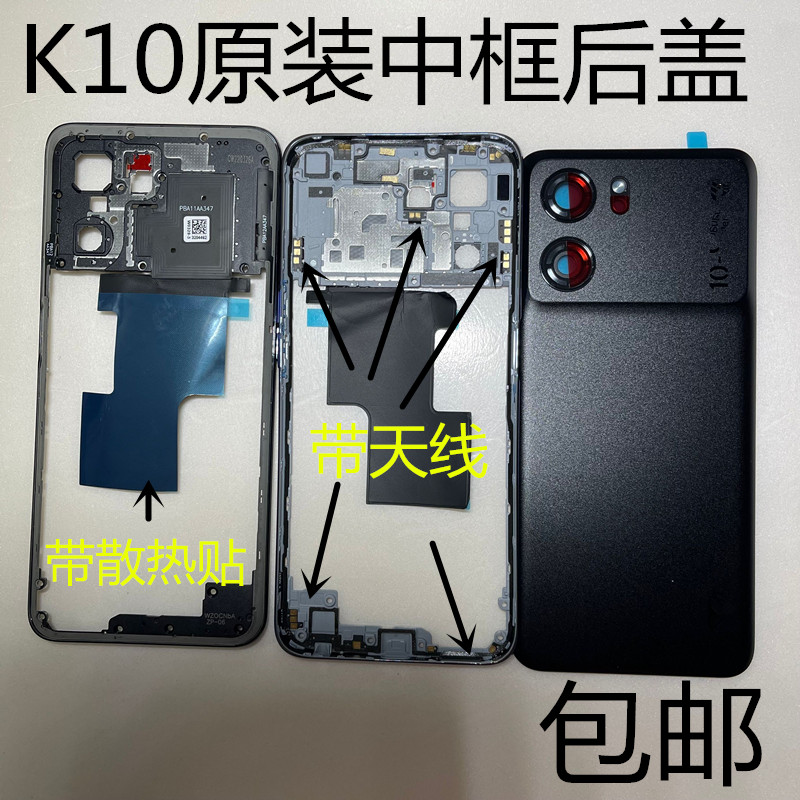 适用OP K10pro后盖k10X后壳原装拆机中框边框屏框原厂电池盖 - 图0