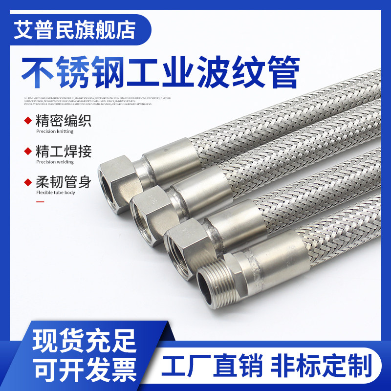 304不锈钢波纹管编织网金属工业4分6分1寸耐高温防爆蒸汽高压软管
