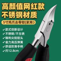 Boneless Divine Instrumental Tool to exfoliate Chicken Claw Skull without bone Pineapple Machine Sharp Knife Sharp Mouth Pliers Elbow 304 Stainless Steel