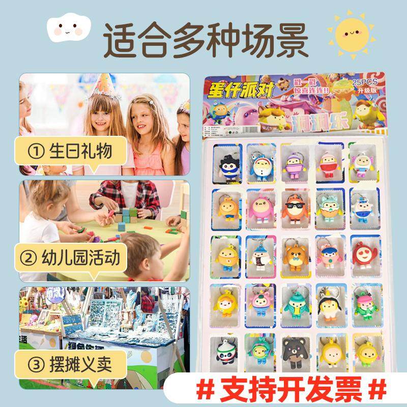 蛋仔派对盲盒110洞蛋仔派对盲盒洞洞乐抽奖盒子小学生玩具男孩卡通哪吒戳戳乐