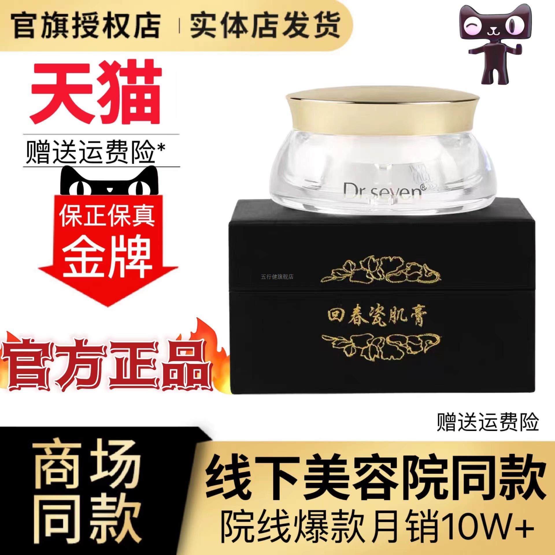 蒂尔施回春膏瓷肌专柜贵妇女玉肌膏 赫娜莎乳液/面霜