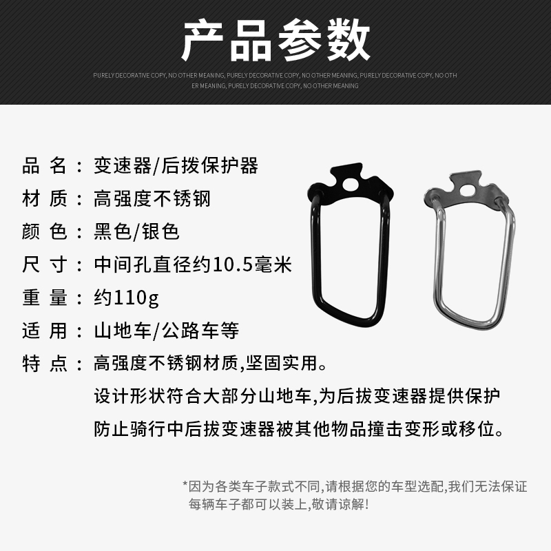 山地车后拨保护器变速器保护架自行车后拔护拨器骑行配件装备大全 - 图2