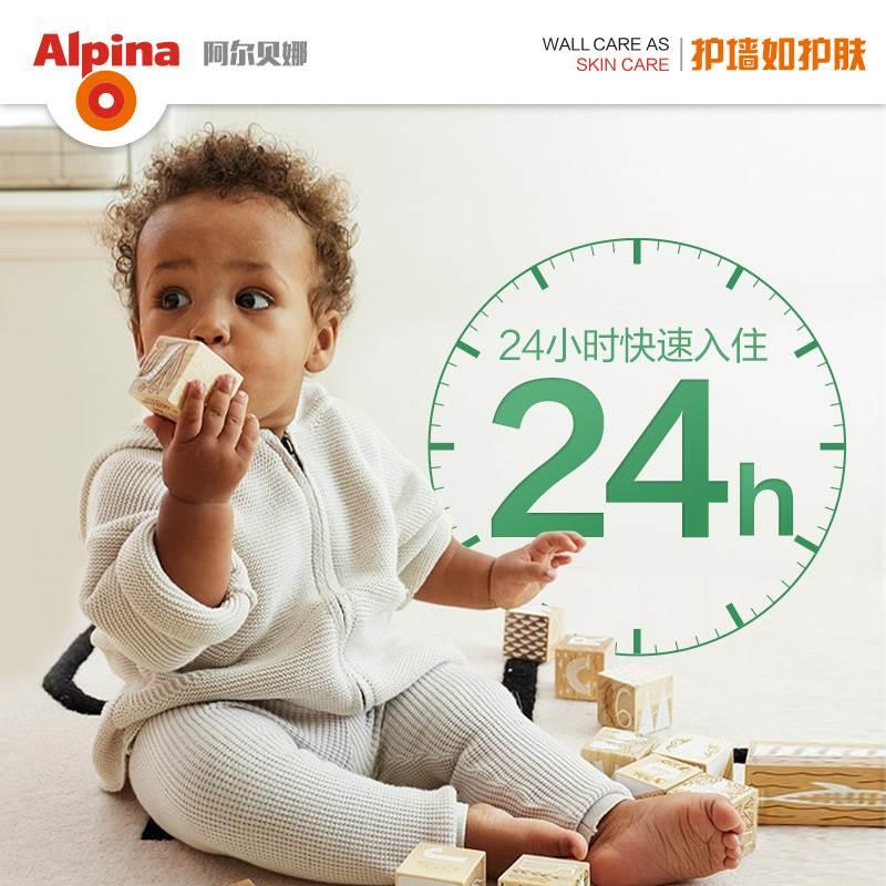 Alpina阿尔贝娜防霉抗菌荷叶漆易清洁无添加室内墙家用环保乳胶漆 - 图3