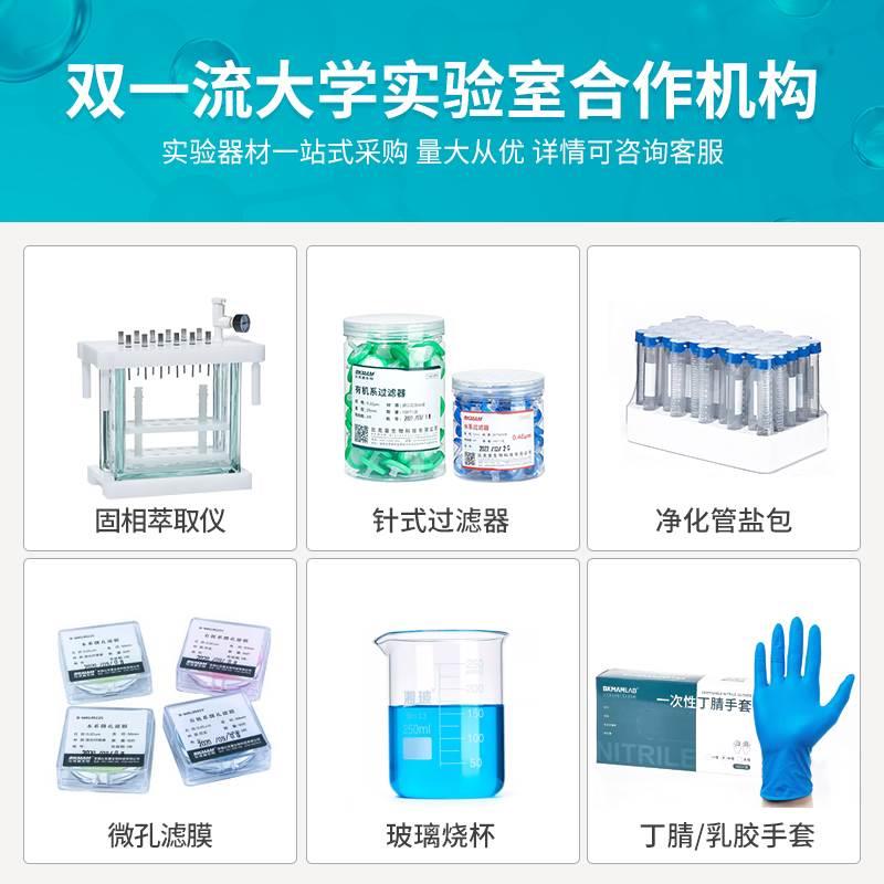 BKMAMLAB比克曼生物C18固相萃取柱Florisil弗罗里硅土固相萃取柱P - 图1