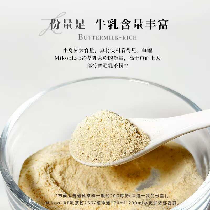 MikooLab味觉烙印 玫瑰冷萃乳茶 港式奶茶速溶袋装奶茶粉冷泡冲饮
