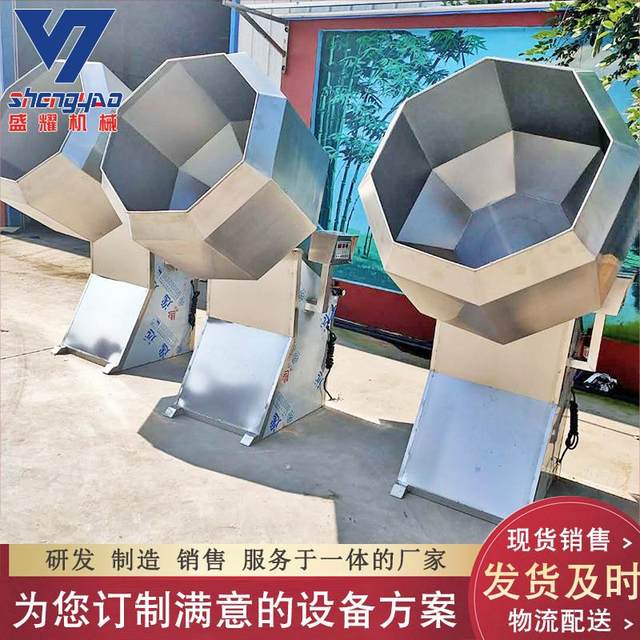 Manufacturer spot star anise seasoning mixer Powder seasoning mixer Honey peanut sugar mixer