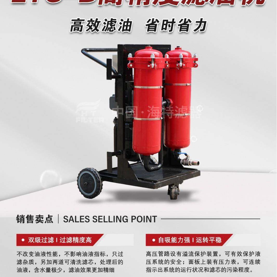 LYC-100B碳钢材质高精度滤油机三级过滤滤油小车,淘宝优惠券,粉丝福利购,淘宝优惠卷