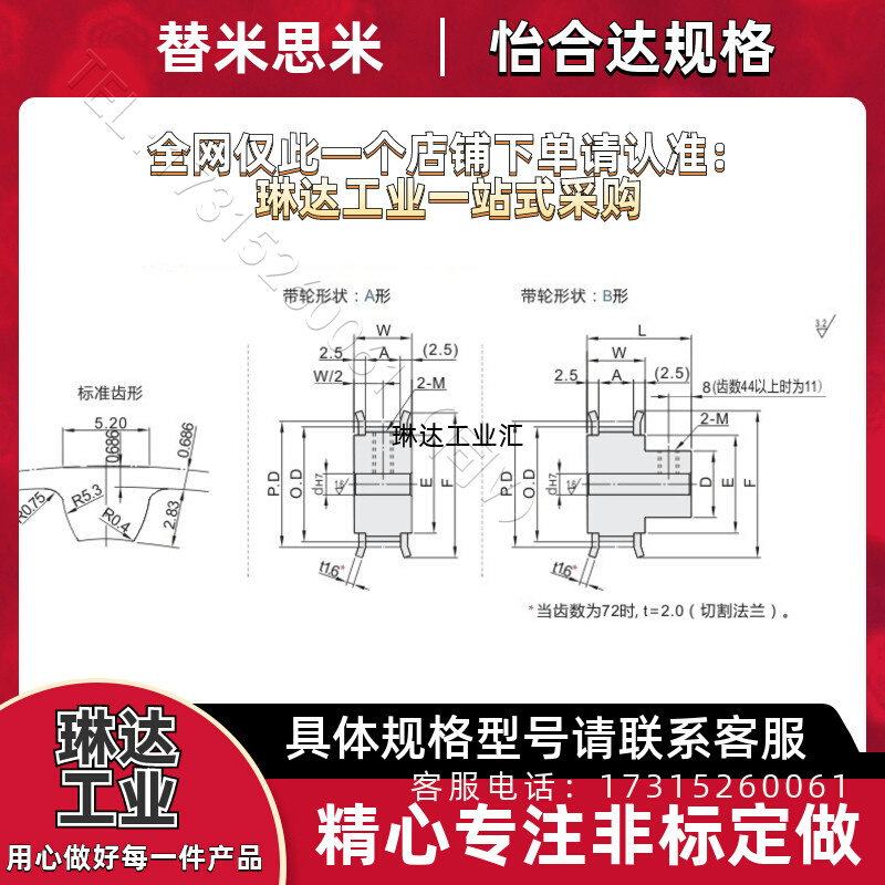 EBL53-S8M300-28-B-N-d25同步轮 S8M型 EBL01-S8M150-18-A-H-d12 - 图1