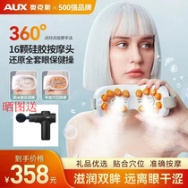 Ox eye massager nano-atomization moisturizer hot compress to relieve eye fatigue dry astringent eye guard eye mask