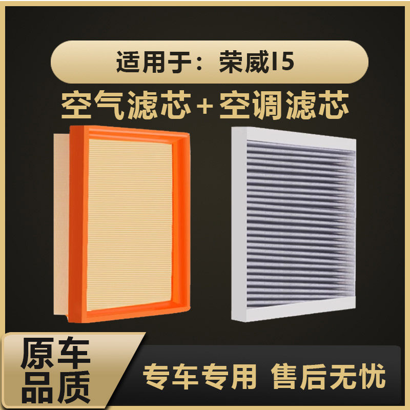 适配上汽荣威i5空调空气滤芯1.5T专用1.5L汽车保养配件滤清器空滤,淘宝优惠券,粉丝福利购,淘宝优惠卷